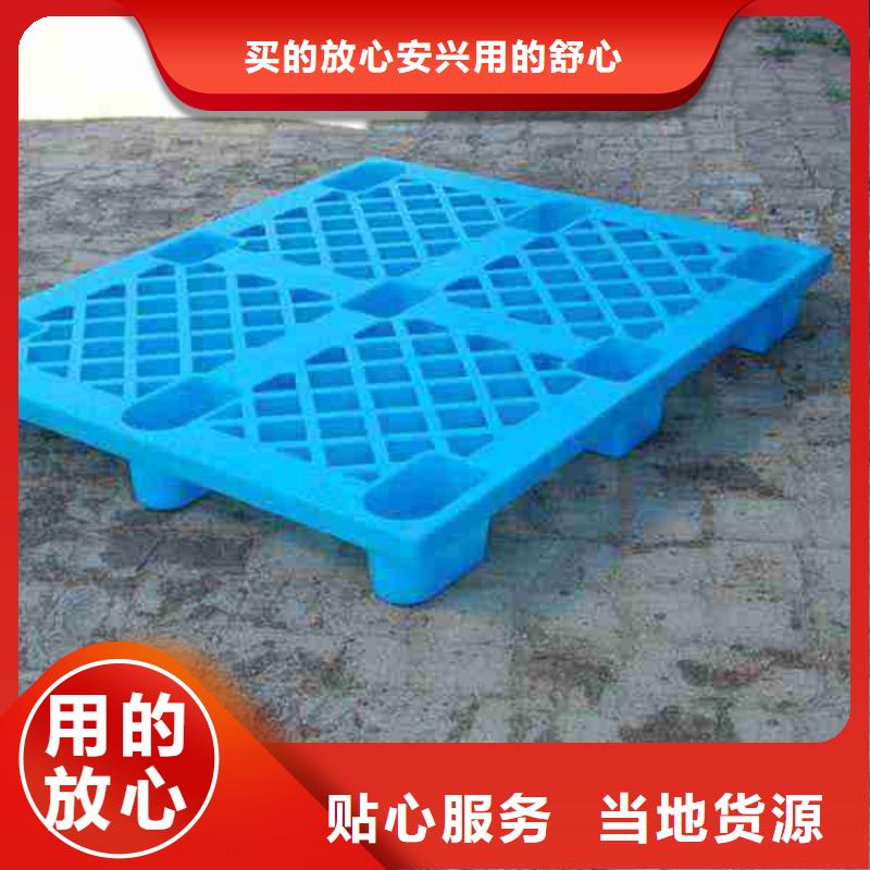 塑料托盘塑料托盘工厂产地工厂大品牌值得信赖