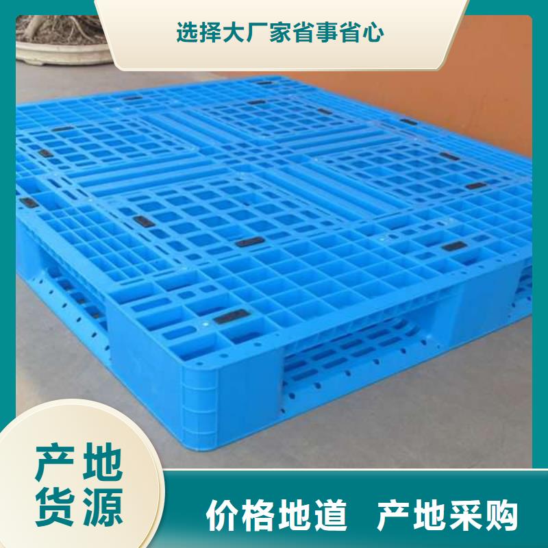 塑料托盤塑料托盤銷售海量貨源同城公司
