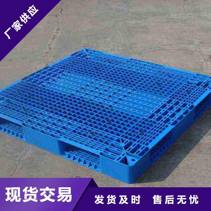 塑料托盘塑料托盘厂用途广泛大厂生产品质