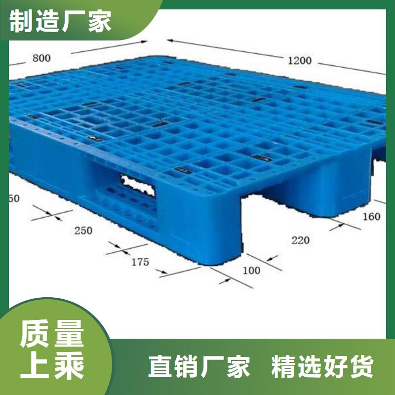 塑料托盤塑料托盤尺寸優(yōu)質(zhì)原料當?shù)毓? /></span></div>
                                </div>
                                <div   id=