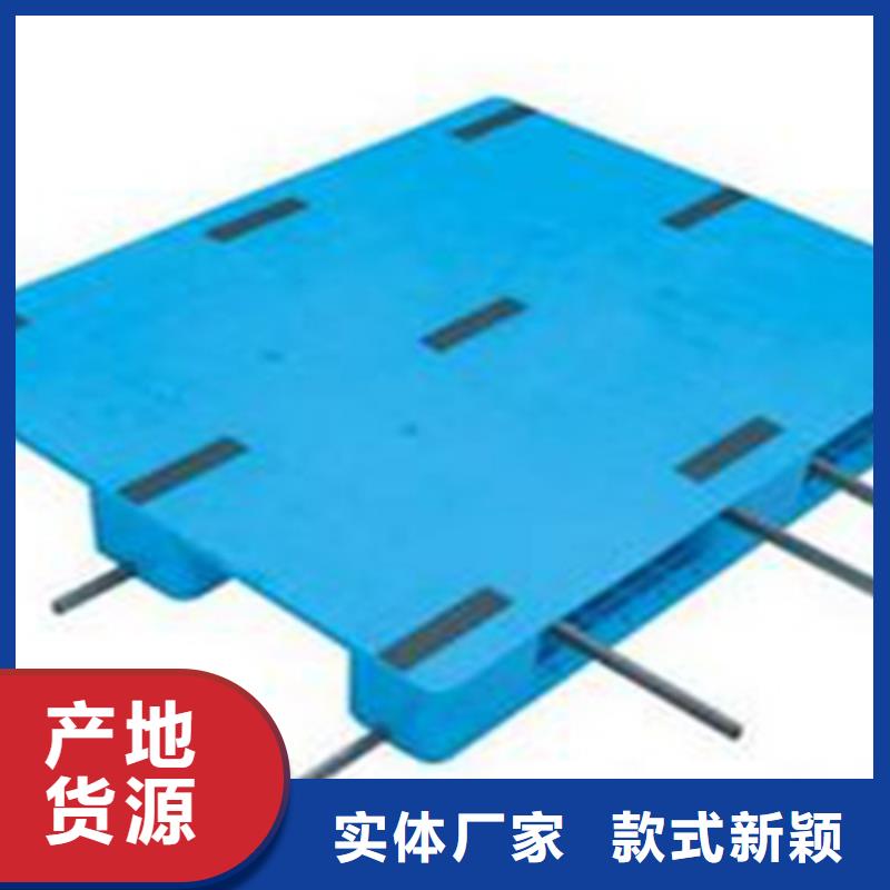 塑料托盤-【塑料托盤價格】現(xiàn)貨采購當?shù)毓? /></span></div>
                                </div>
                                <div   id=