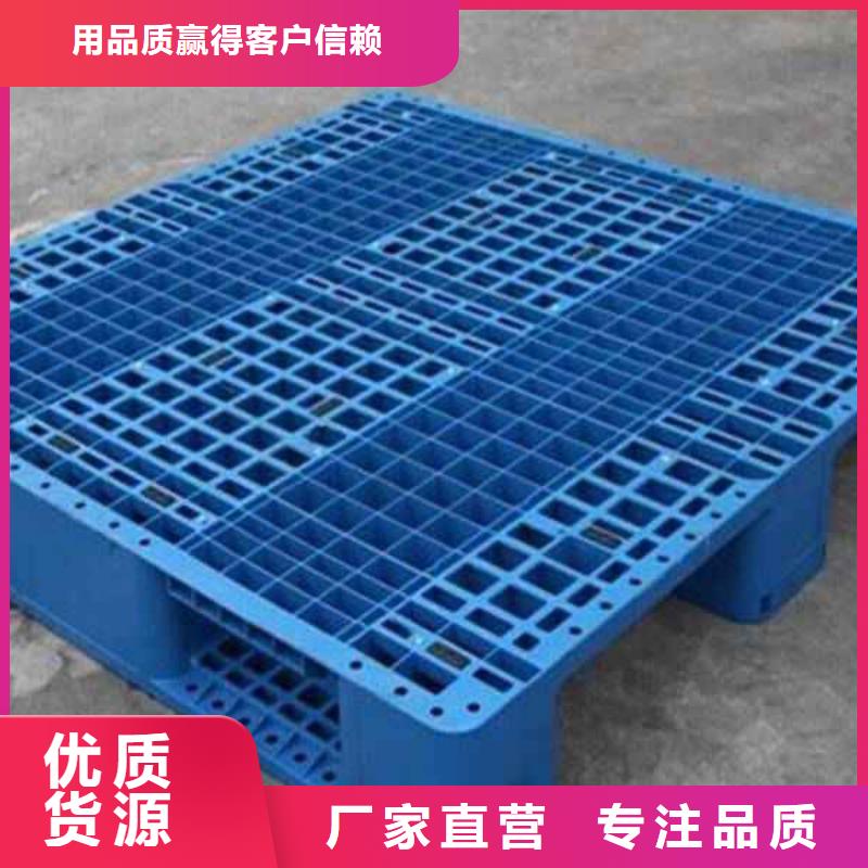 塑料托盤,塑料托盤價(jià)格交貨準(zhǔn)時品質(zhì)保障售后無憂