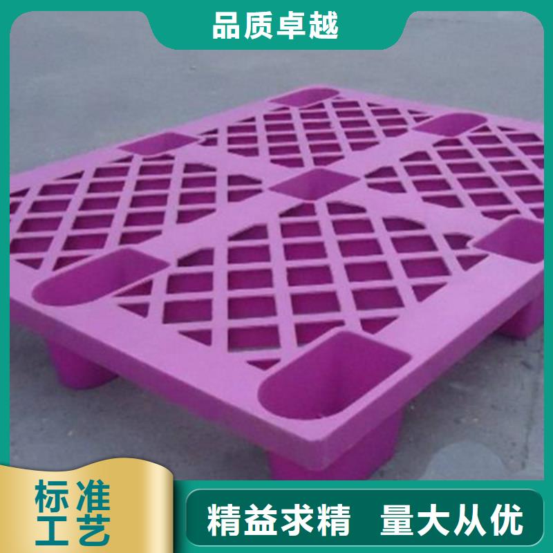 塑料托盘塑料托盘工厂厂家直销货源充足严选用料