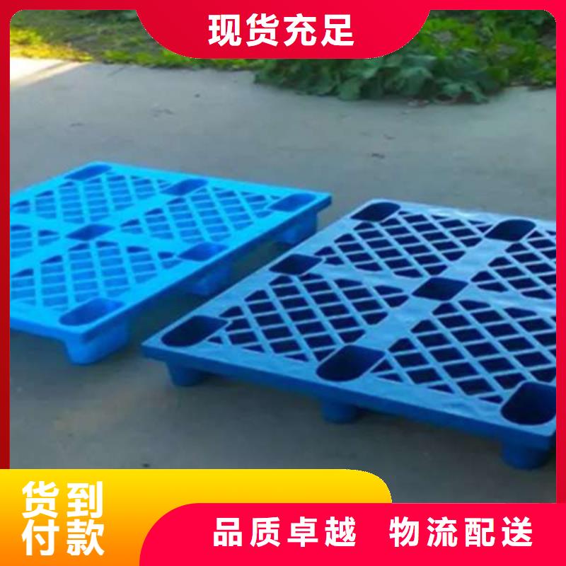 塑料托盘 塑料托盘电话物流配货上门拒绝中间商