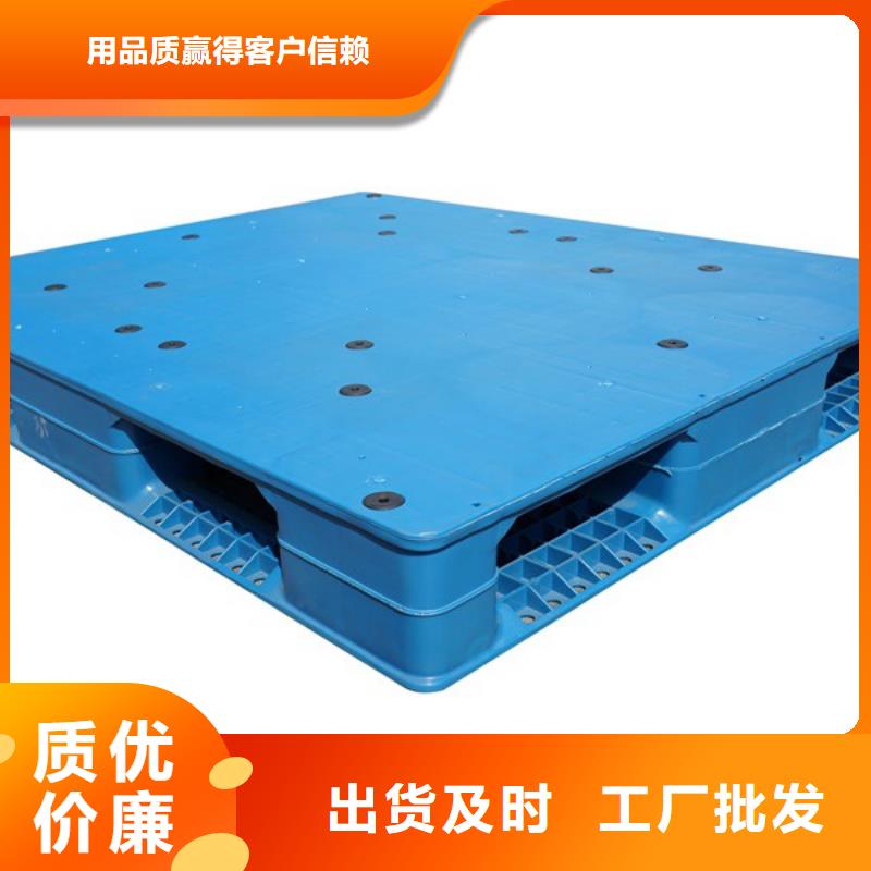塑料托盘塑料托盘尺寸实力才是硬道理优良材质