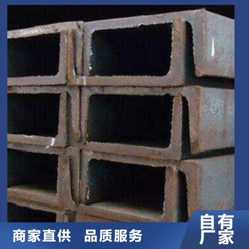 【槽鋼-C源廠供貨】廠家大量現(xiàn)貨