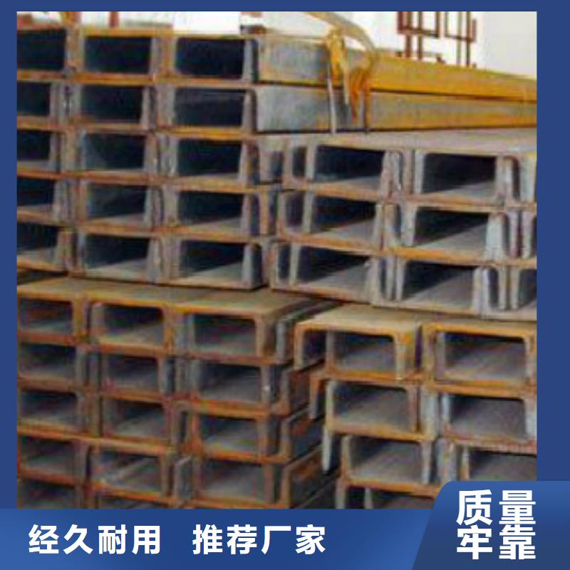 槽鋼Q345B按需設(shè)計誠信商家