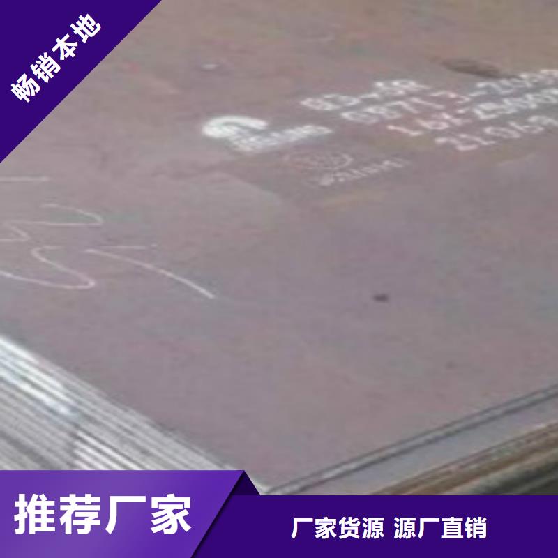 鋼板Q460B鋼板多種規(guī)格庫存充足自有廠家