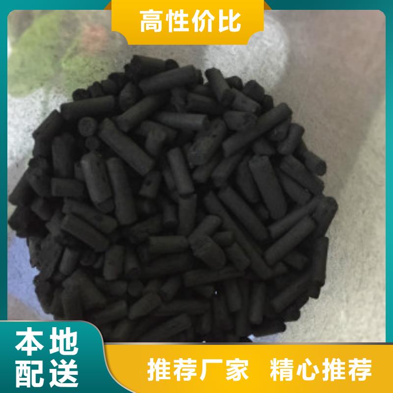 【煤質(zhì)柱狀活性炭】碳酸氫鈉多種規(guī)格庫存充足<當(dāng)?shù)?廠家
