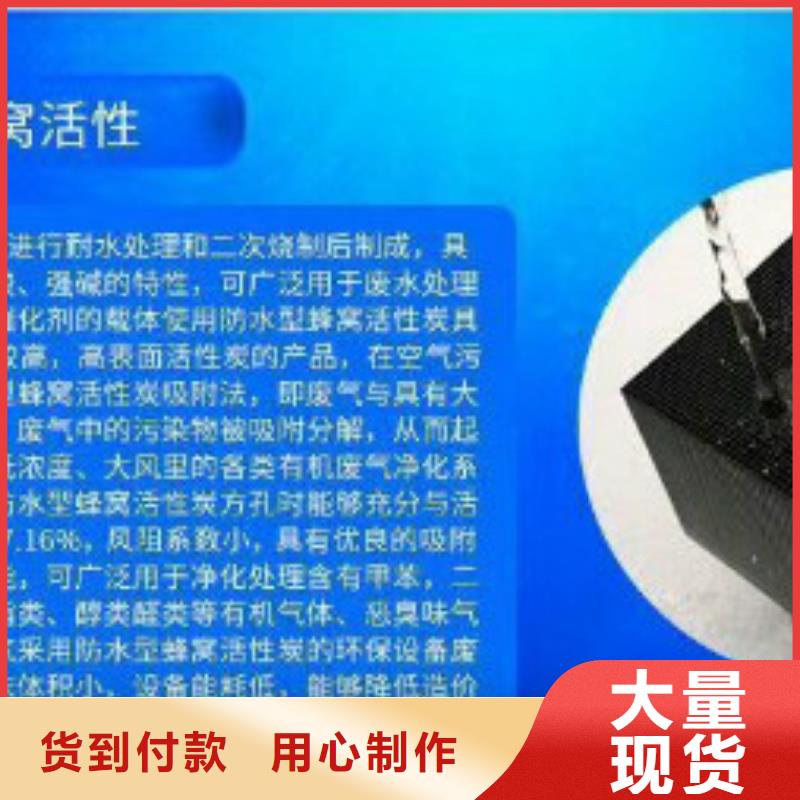 蜂窩活性炭碳酸氫鈉專業(yè)信賴廠家嚴選材質(zhì)
