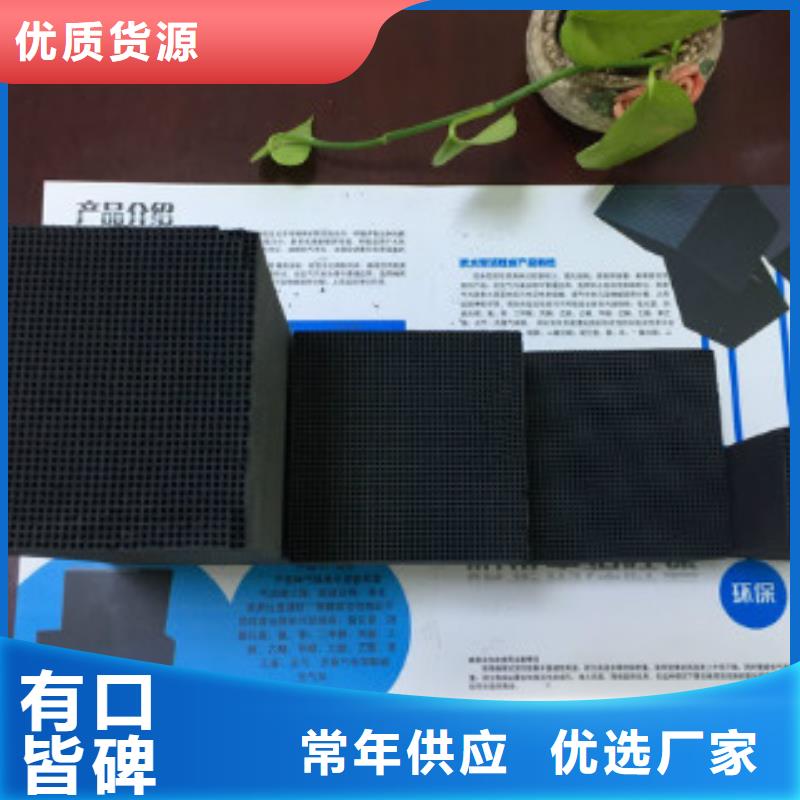 【蜂窩活性炭】_碳酸氫鈉現(xiàn)貨采購材質(zhì)實在