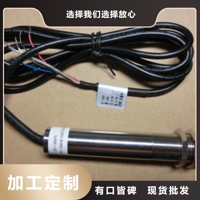 紅外溫度傳感器金屬轉(zhuǎn)子流量計按需定制嚴選用料