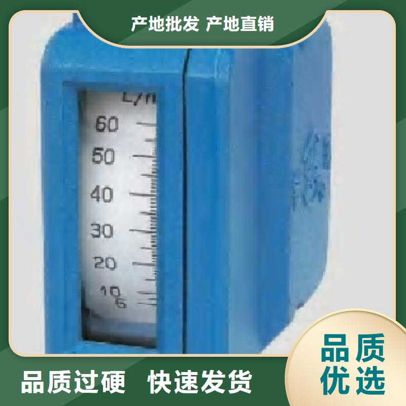 金屬浮子流量計【紅外探頭】滿足多種行業(yè)需求專業(yè)生產(chǎn)設(shè)備