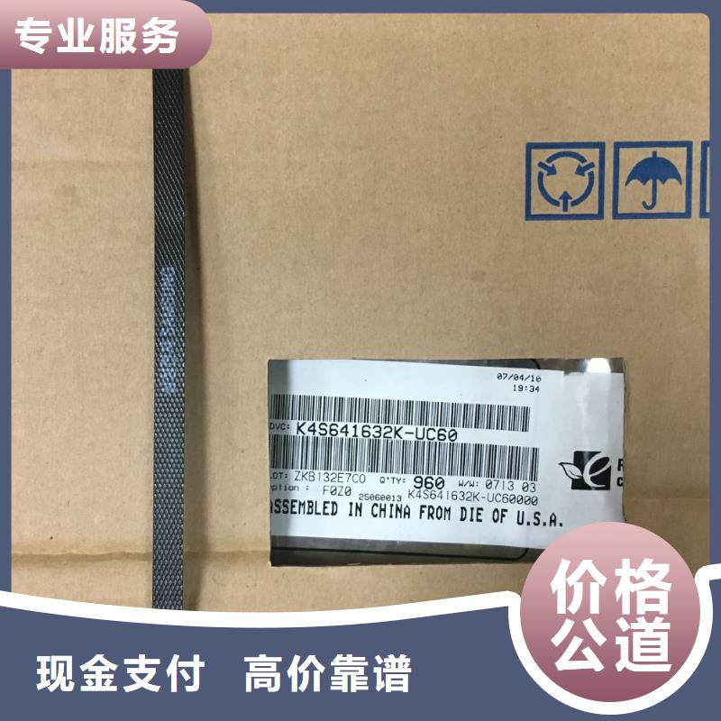 SAMSUNG1-LPDDR4X现款现结本地品牌