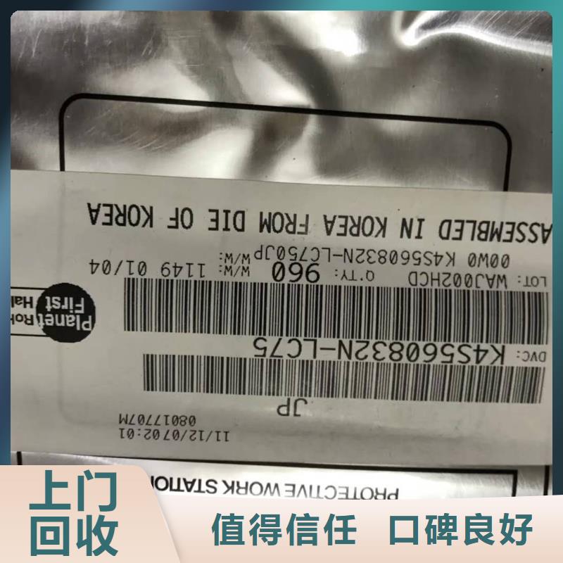 【SAMSUNG6LPDDR4X免费上门服务】当地供应商