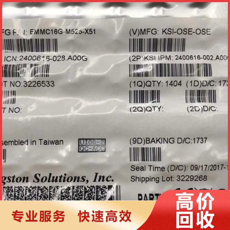 SAMSUNG6-LPDDR3厂家回收本地生产厂家