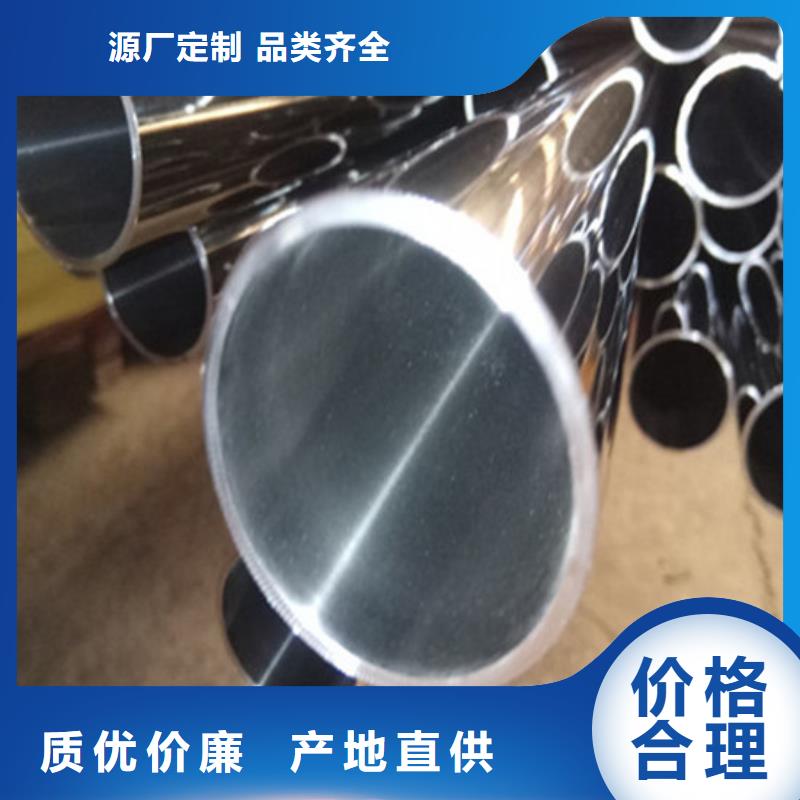 衛(wèi)生級不銹鋼管316不銹鋼管誠信為本認(rèn)準(zhǔn)大品牌廠家