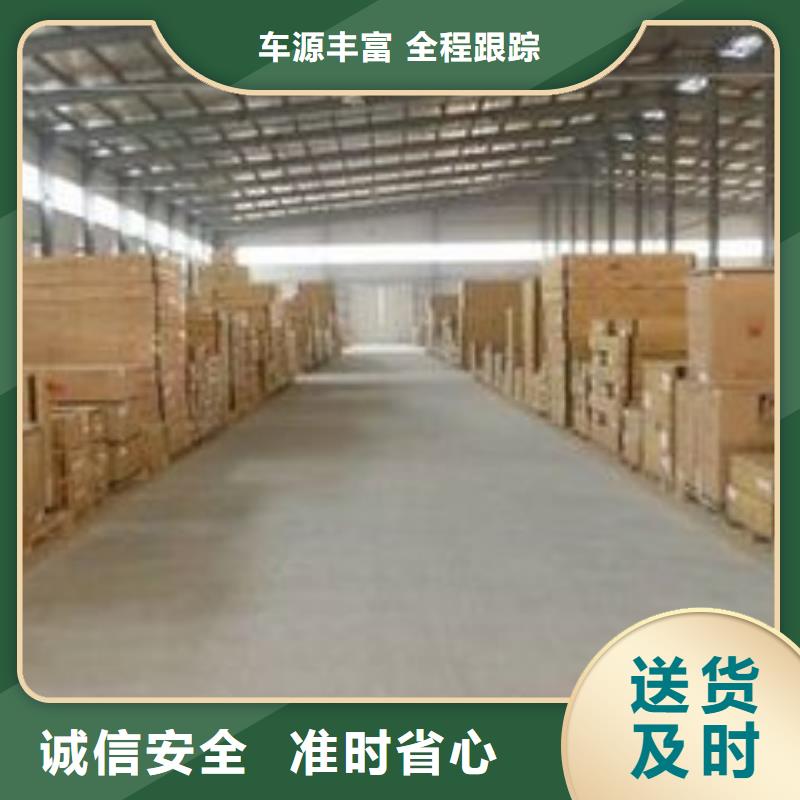 湛江【物流公司】-杭州到湛江物流公司運(yùn)輸專(zhuān)線回頭車(chē)大件冷藏托運(yùn)守合同重信用