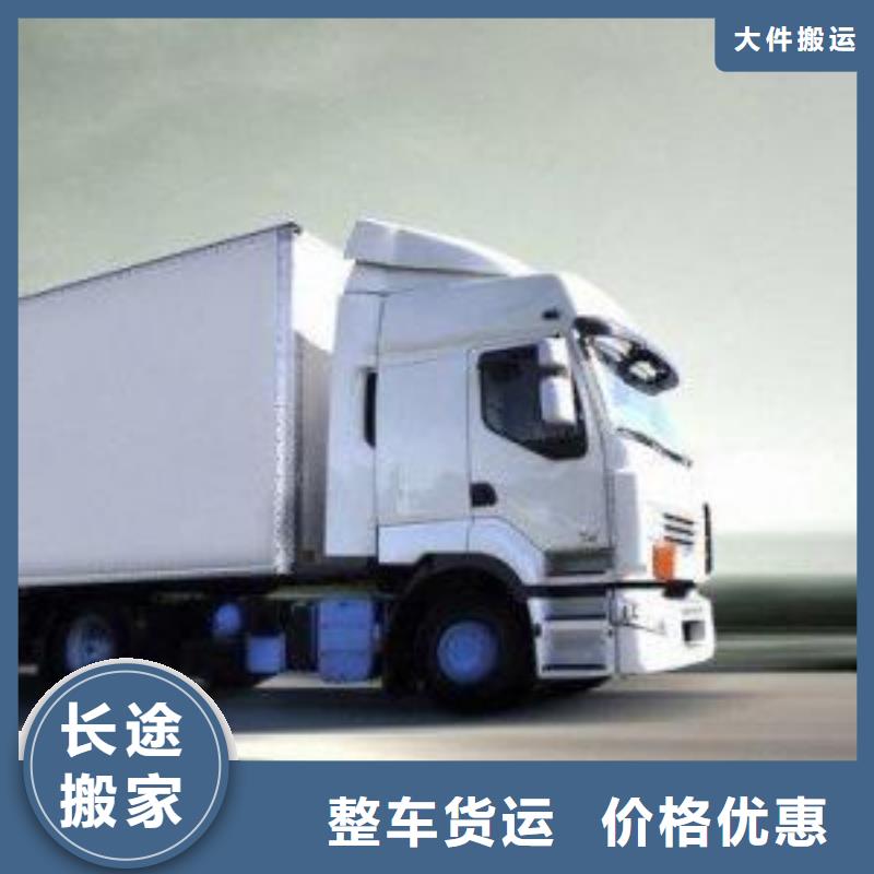 ?晉中【物流公司】-杭州到晉中大件運(yùn)輸專線冷鏈物流