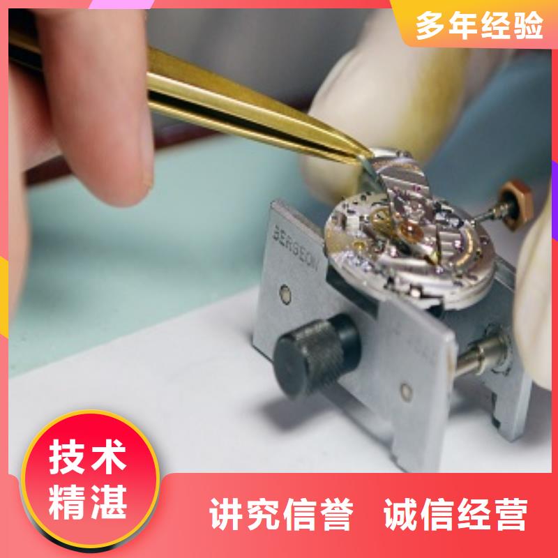 浪琴手表维修快速响应品质优