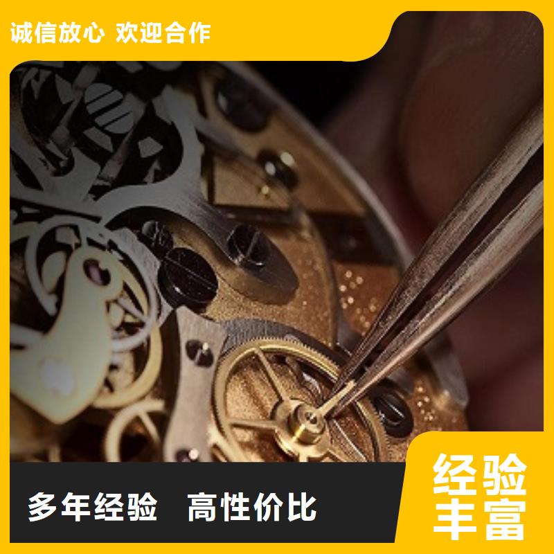 统一名表维修专业团队价格美丽