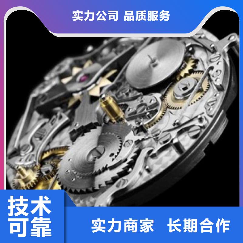 【统一】万象城修表有实力同城供应商