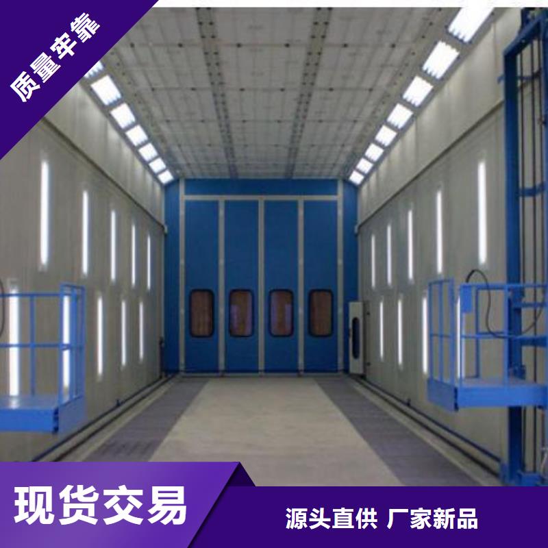 汽車噴烤漆房工作原理【本地】供應(yīng)商