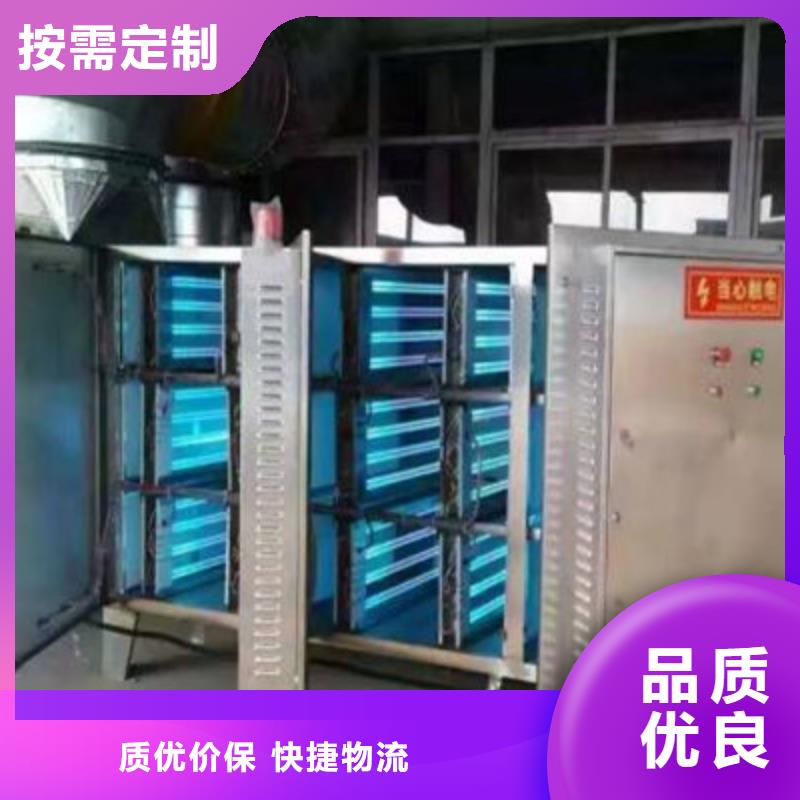 5万风量光氧催化24小时售后维护厂家售后完善