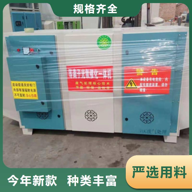 uv光氧催化环保废气处理设备布袋除尘器好品质售后无忧当地货源