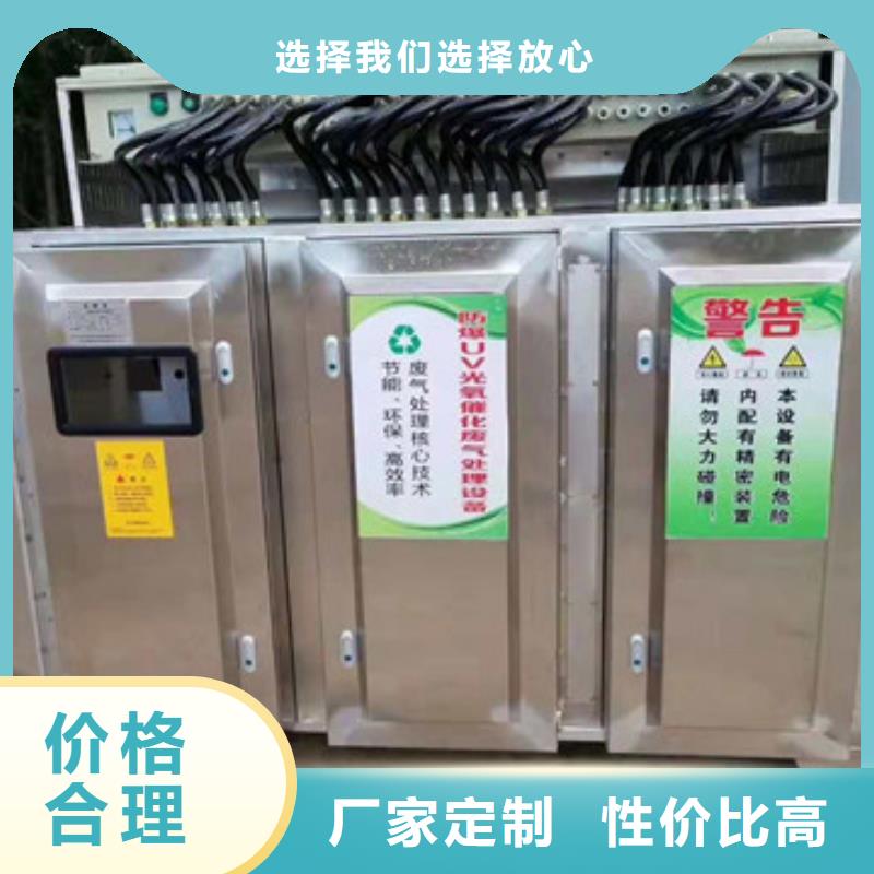 uv光氧催化环保废气处理设备粉尘收集器一周内发货厂诚信经营