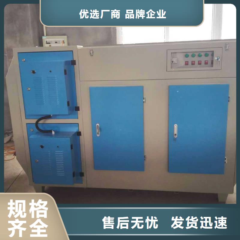 等離子環(huán)保廢氣處理設(shè)備環(huán)保型噴烤漆房用心制造品質(zhì)保證