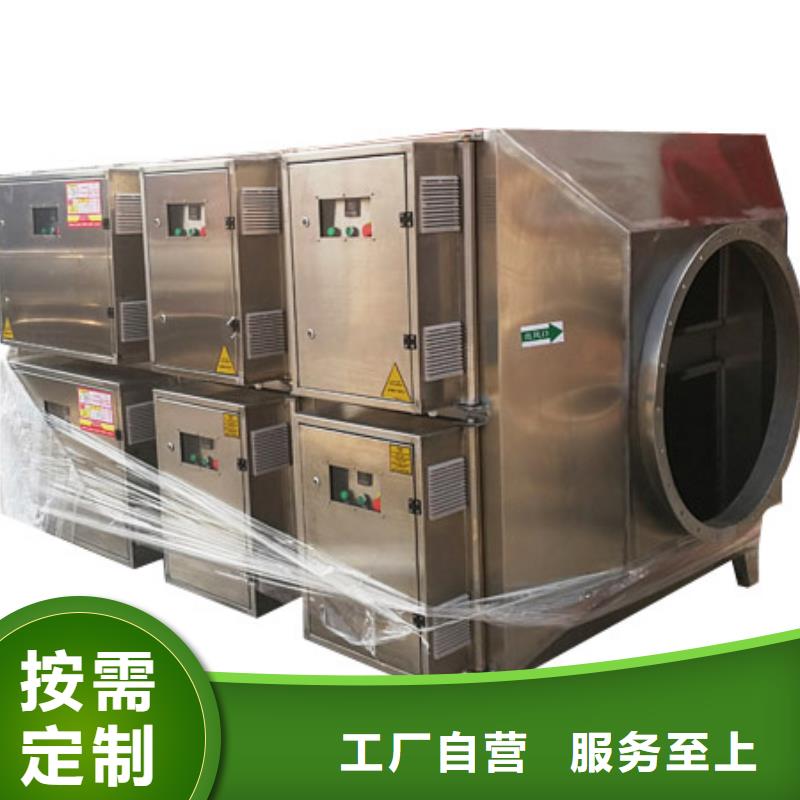 等离子环保废气处理设备喷烤漆房质优价保同城生产厂家