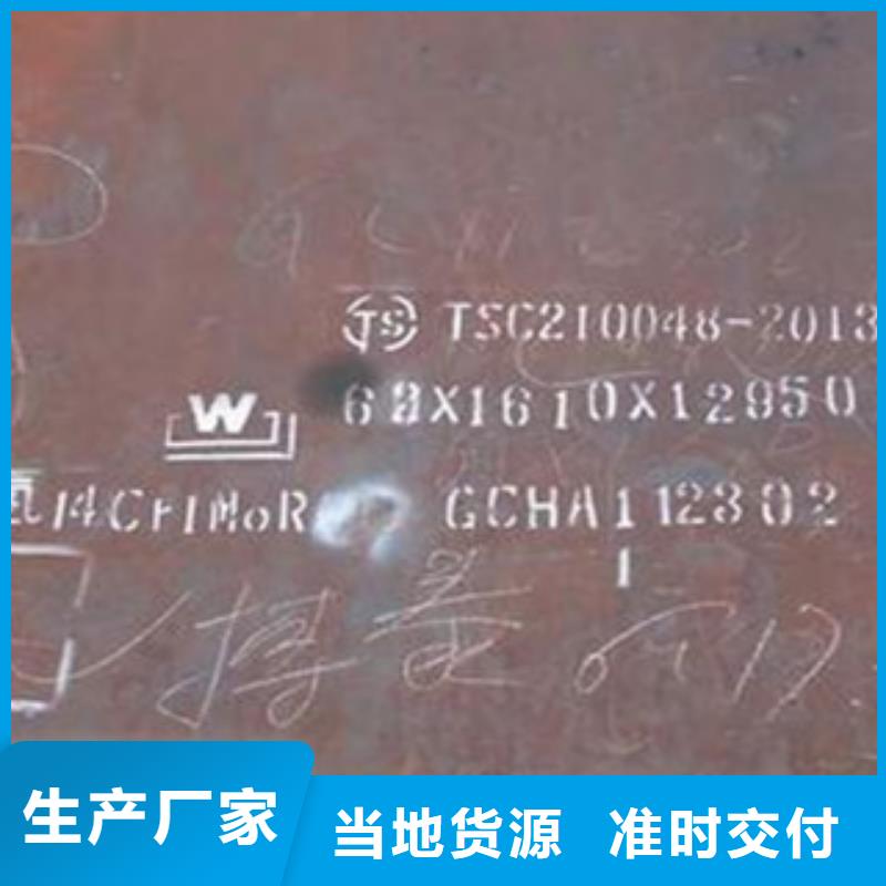 新余NM550耐磨板廠家全國(guó)包郵供貨及時(shí)