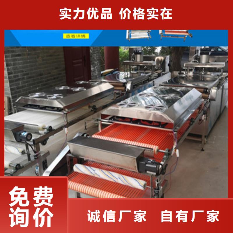 【全自動(dòng)烙饃機(jī),烤鴨餅機(jī)現(xiàn)貨】好產(chǎn)品放心購(gòu)