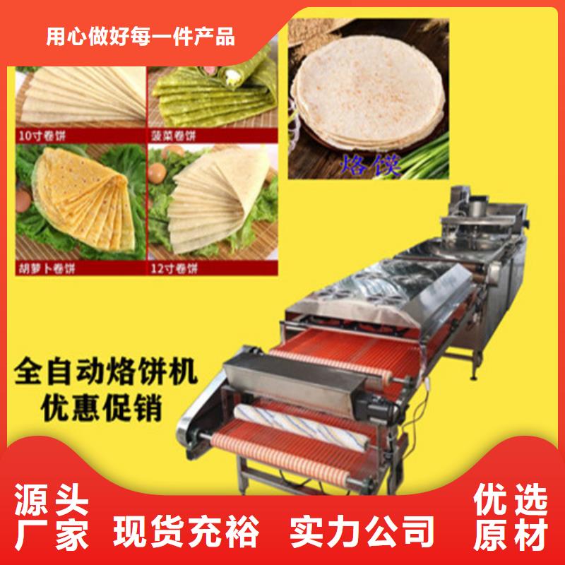 圆形烙馍机,圆形烙饼机服务周到质检合格发货