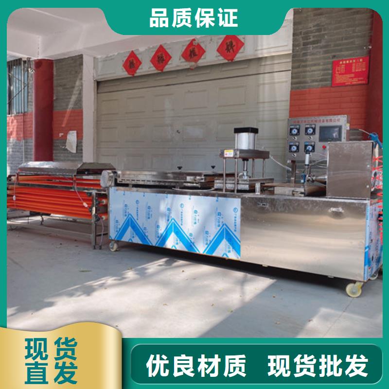 圓形烙饃機全自動烙饃成型機工廠直營廠家直營