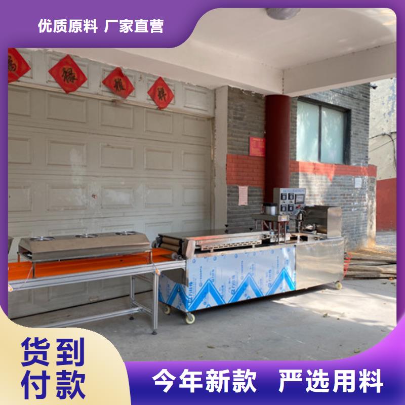 【数控烙馍机】凉皮机出货及时真材实料