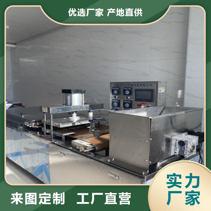 水烙饃機(jī)_全自動(dòng)焦餅機(jī)有實(shí)力有經(jīng)驗(yàn)專(zhuān)業(yè)供貨品質(zhì)管控