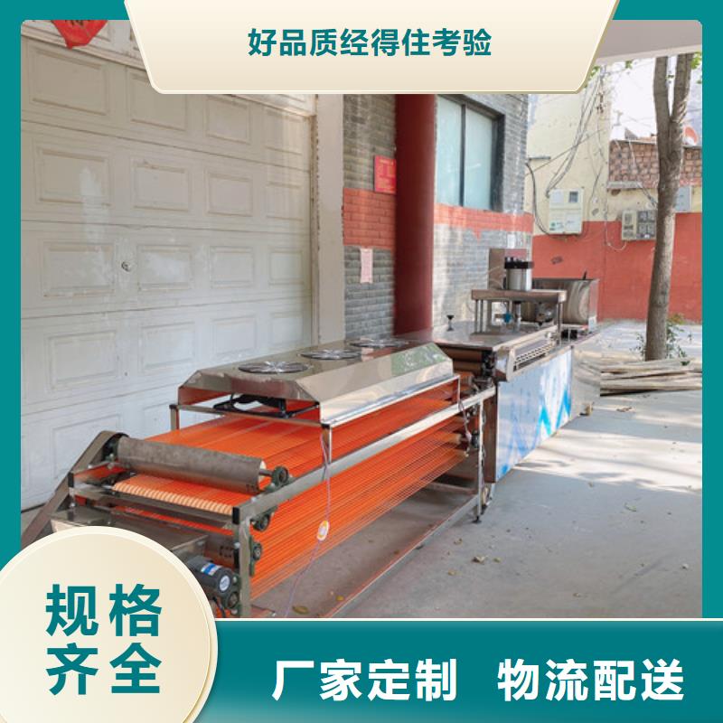 水烙饃機(jī)好產(chǎn)品不怕比一站式采購方便省心