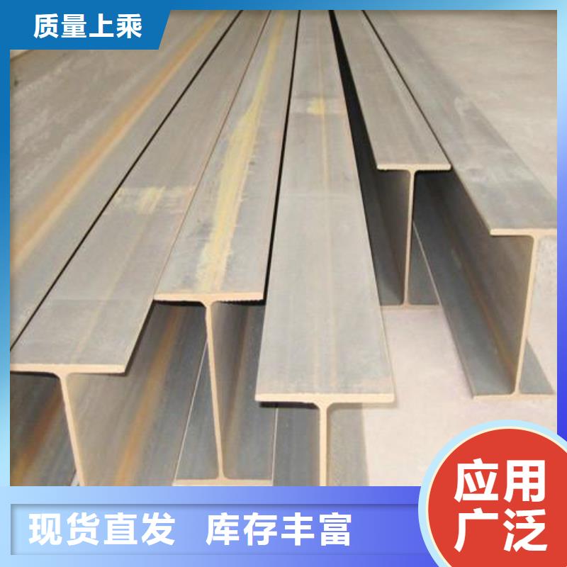 ?工字鋼,鍍鋅方管產(chǎn)品優(yōu)良專注細(xì)節(jié)專注品質(zhì)