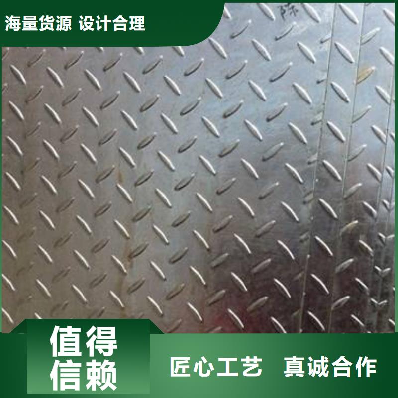Q235B鍍鋅花紋板打孔折彎報(bào)價(jià)質(zhì)量?jī)?yōu)選