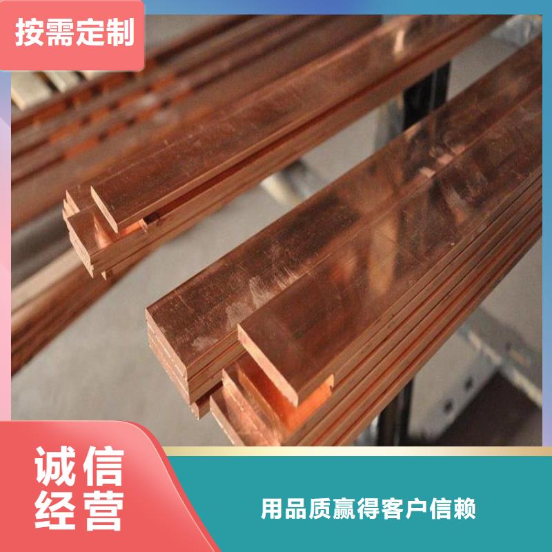 【铜排镀锌扁钢现货供应】本地生产厂家