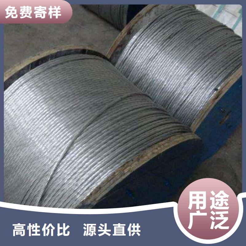 鋼絞線地槽銅母線現(xiàn)貨滿足大量采購好產(chǎn)品放心購