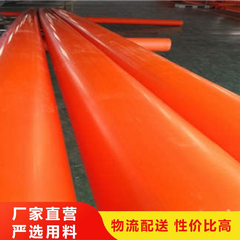 【MPP电力管_PE穿线管现货满足大量采购】服务周到