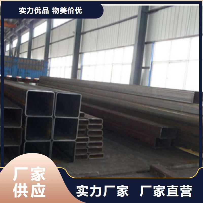 Q355C方管優(yōu)質(zhì)廠家保障