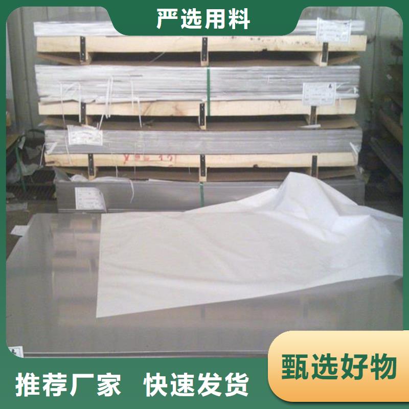 不锈钢板-不锈钢板价格定制不额外收费质量牢靠