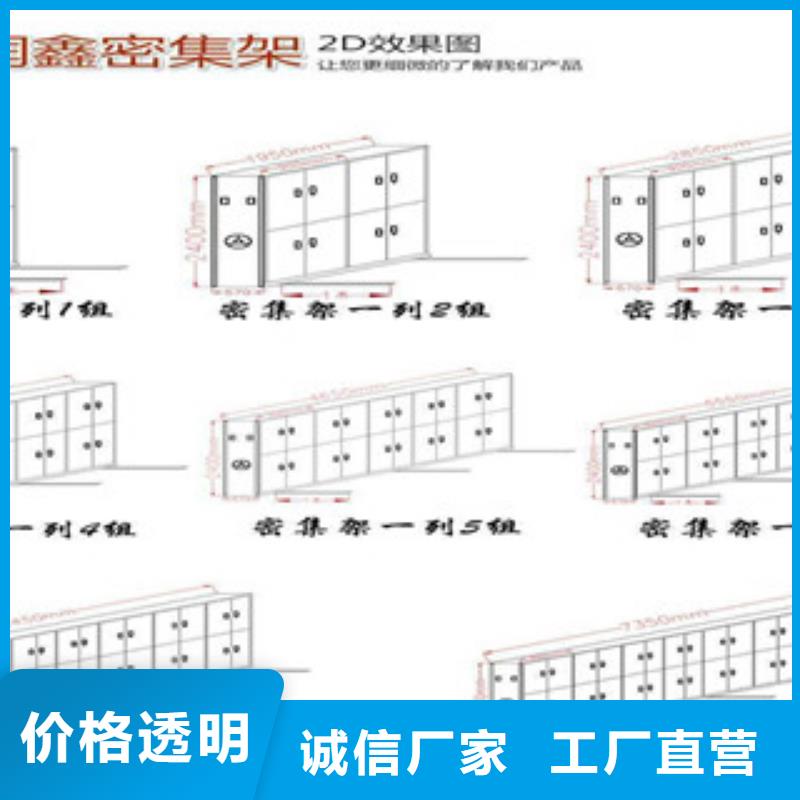 密集柜档案密集柜老品牌厂家同城经销商