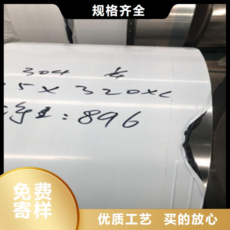 不锈钢板诚信厂家一站式采购商本地经销商
