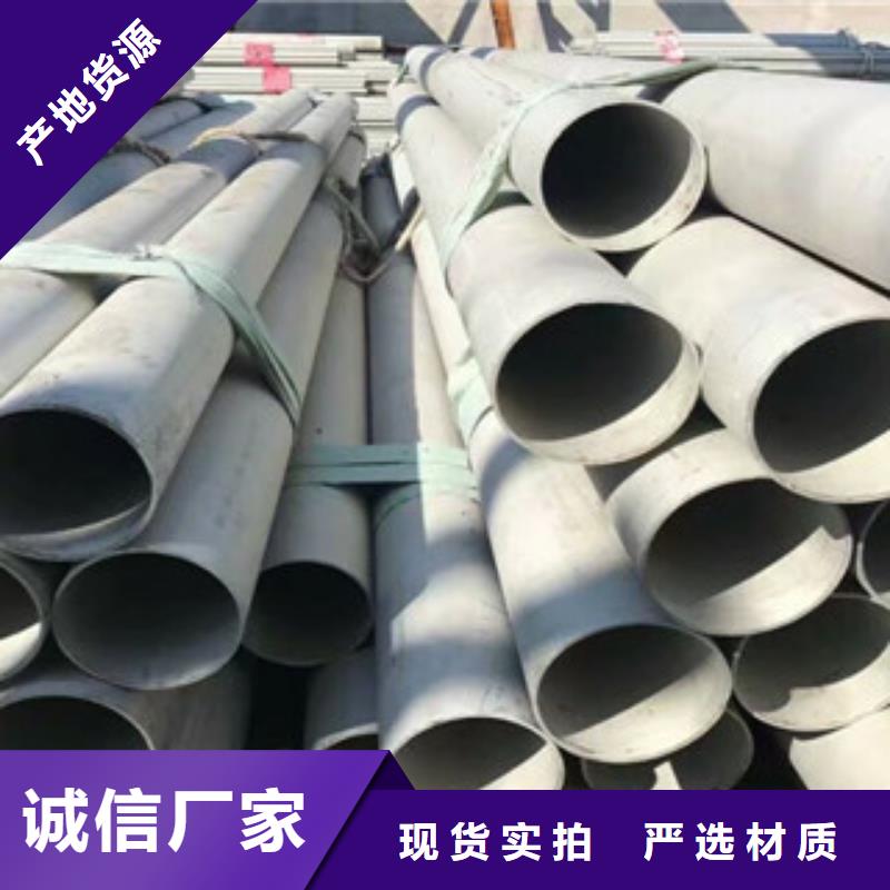不锈钢焊管近期行情好货采购现货齐全售后无忧