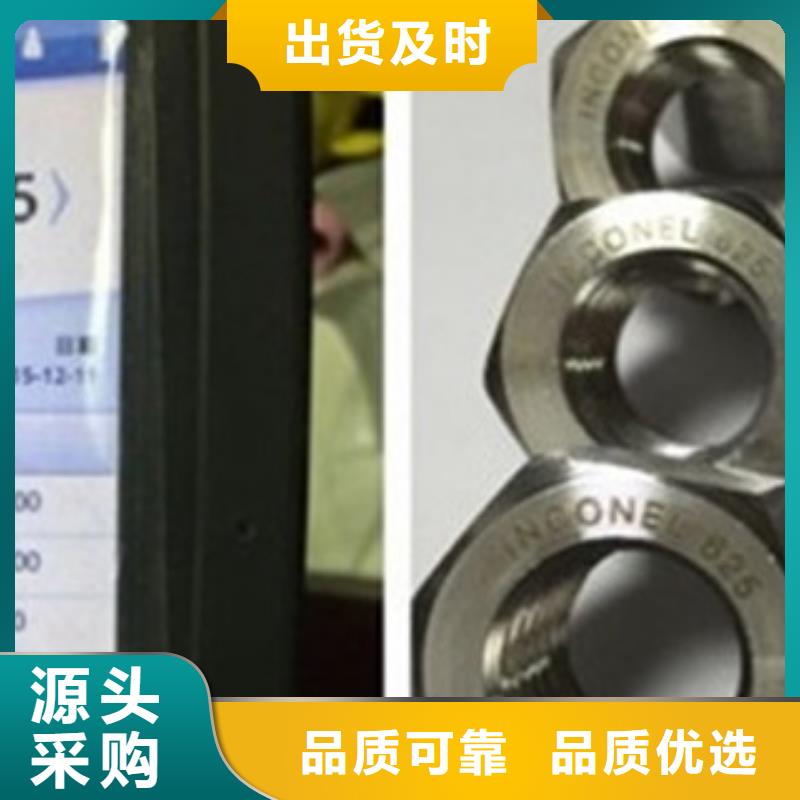螺栓镍基合金工厂现货供应当地供应商